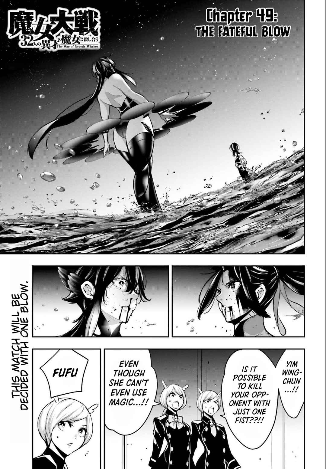 Page 1 Chapter 49 Majo Taisen - 32-nin no Isai no Majo wa Koroshiau