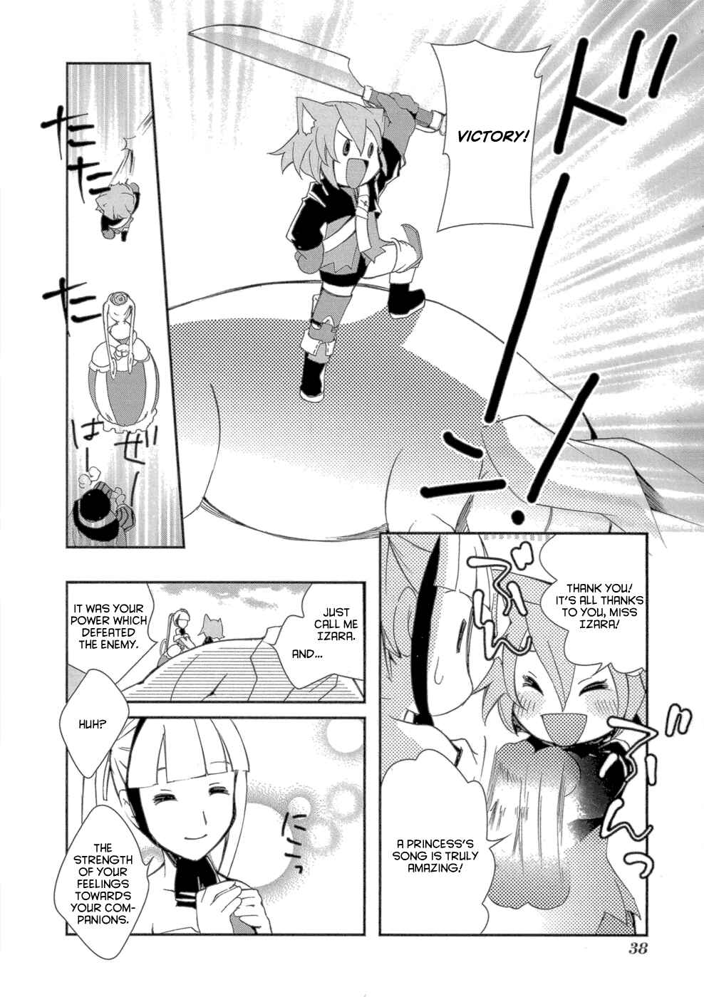 Page 21 Chapter 2 7th Dragon