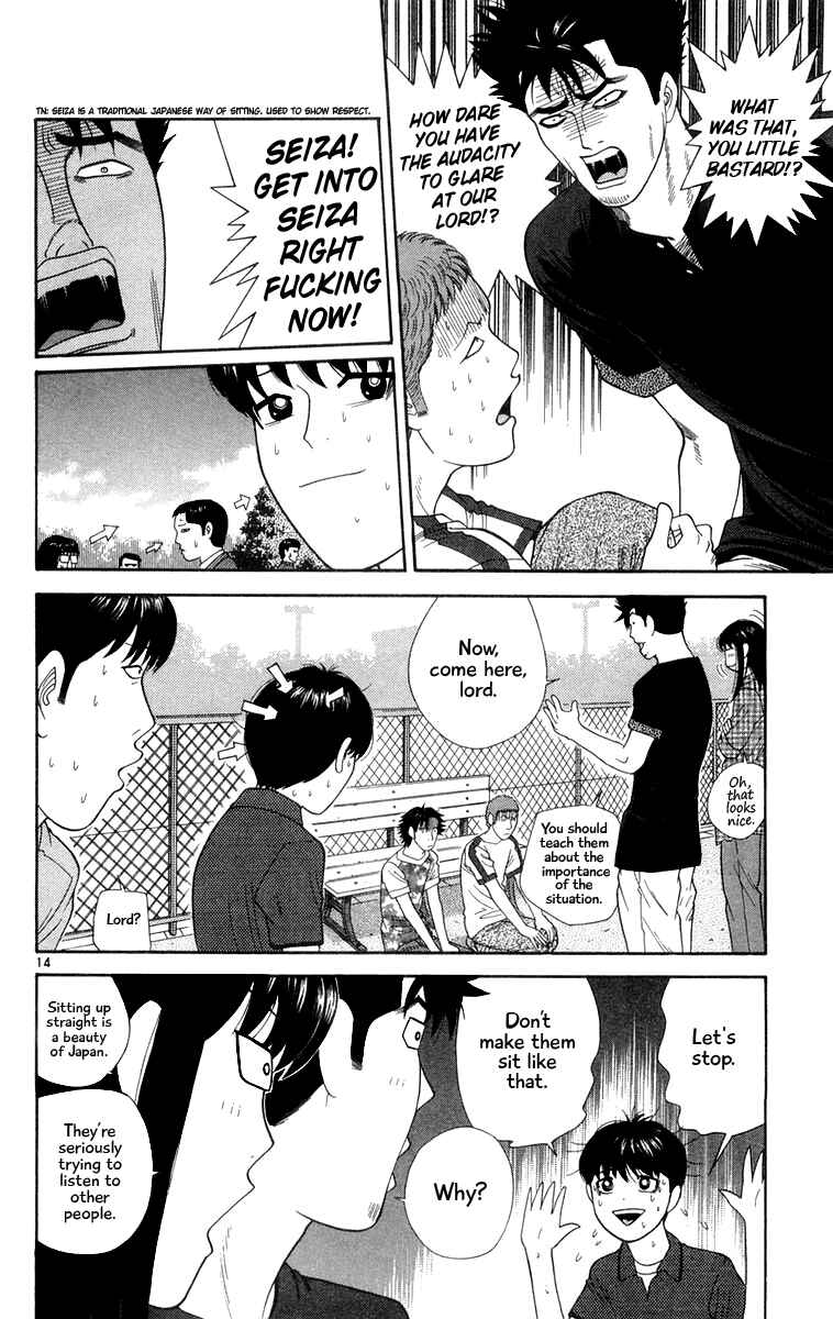 Page 17 Chapter 20 Im Doshiro