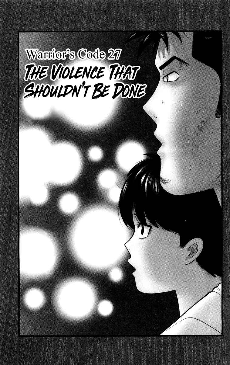 Page 1 Chapter 27 Im Doshiro
