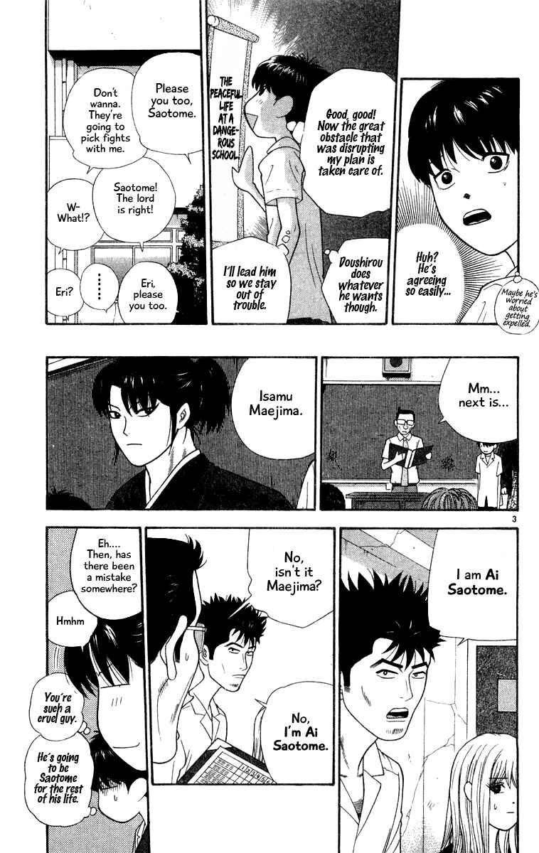 Page 3 Chapter 27 Im Doshiro