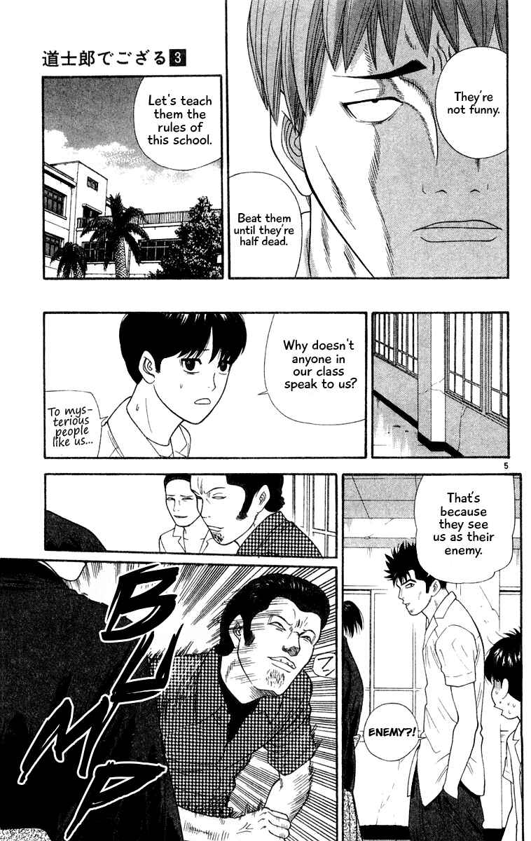 Page 5 Chapter 27 Im Doshiro