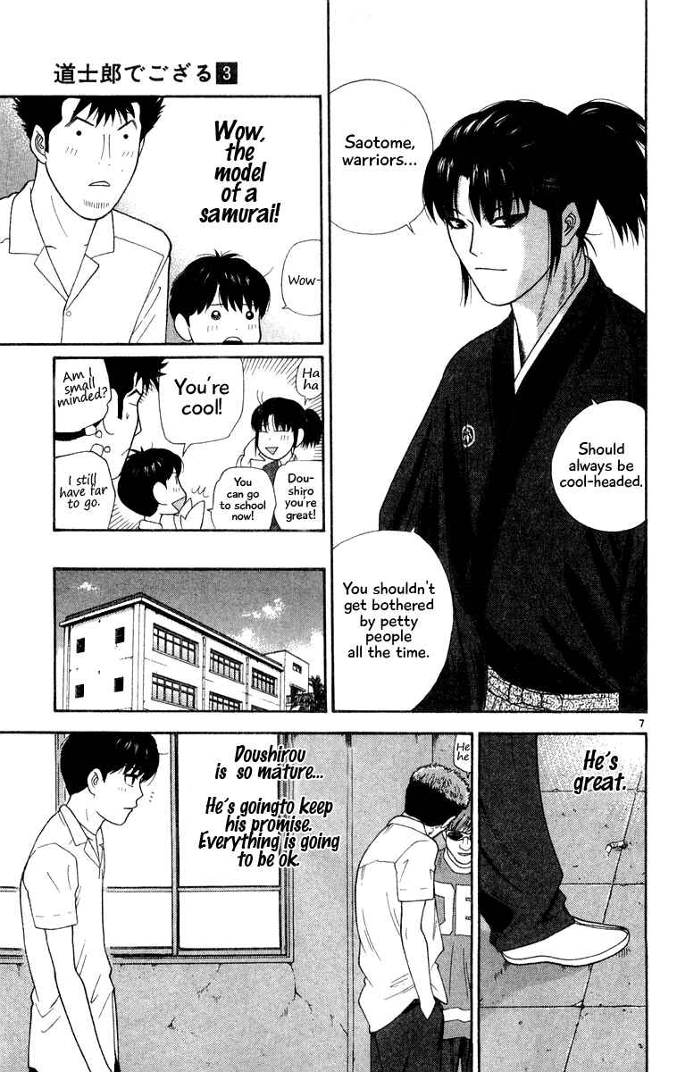 Page 7 Chapter 27 Im Doshiro