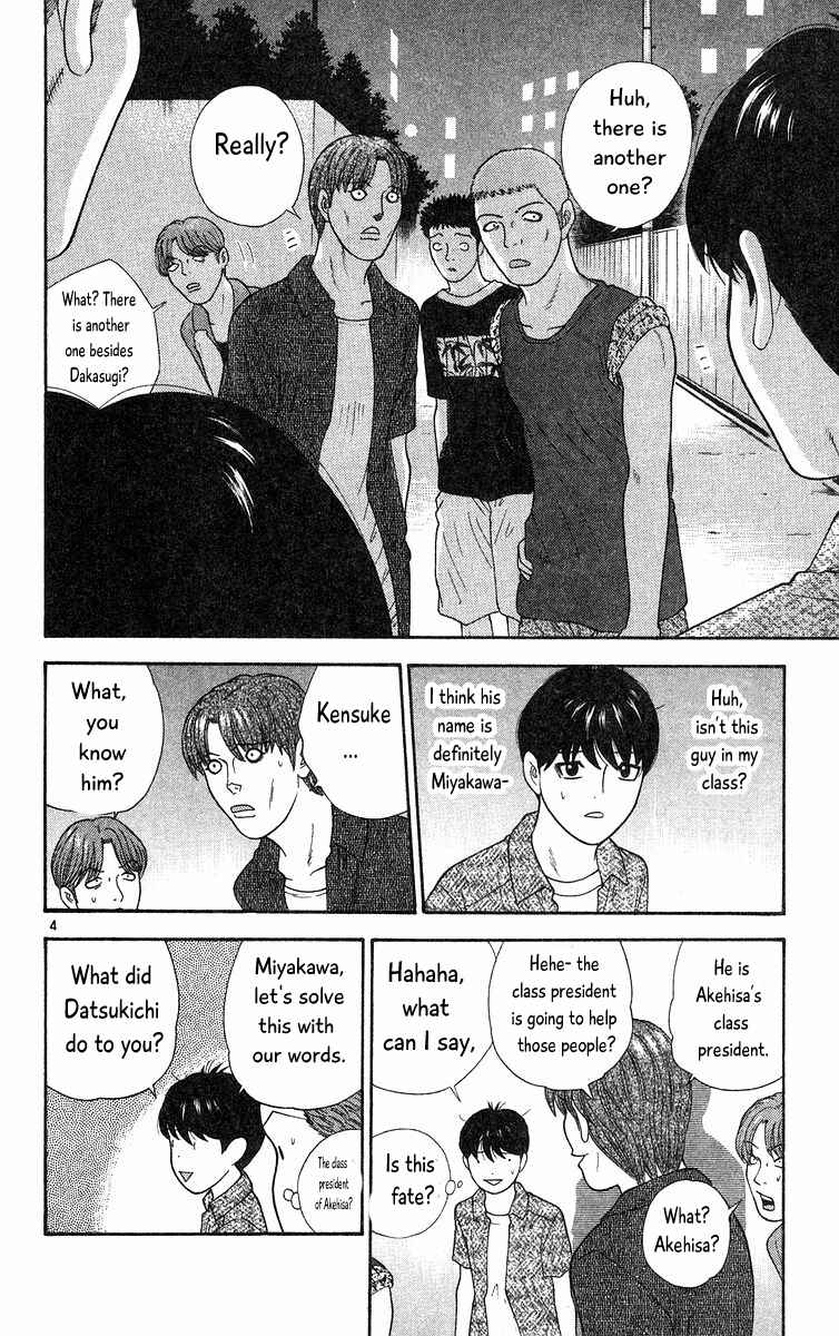 Page 4 Chapter 58 Im Doshiro