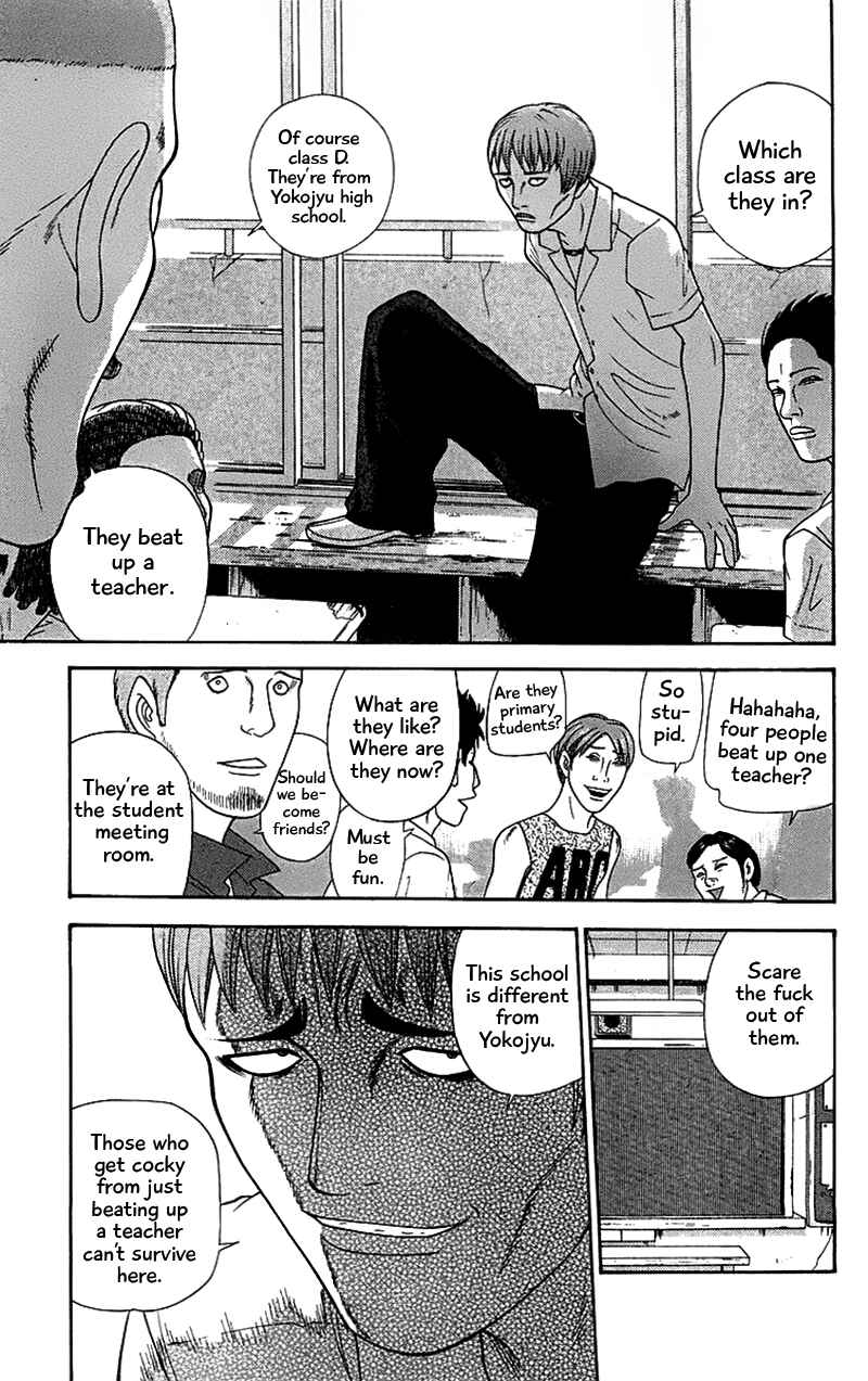 Page 13 Chapter 26 Im Doshiro
