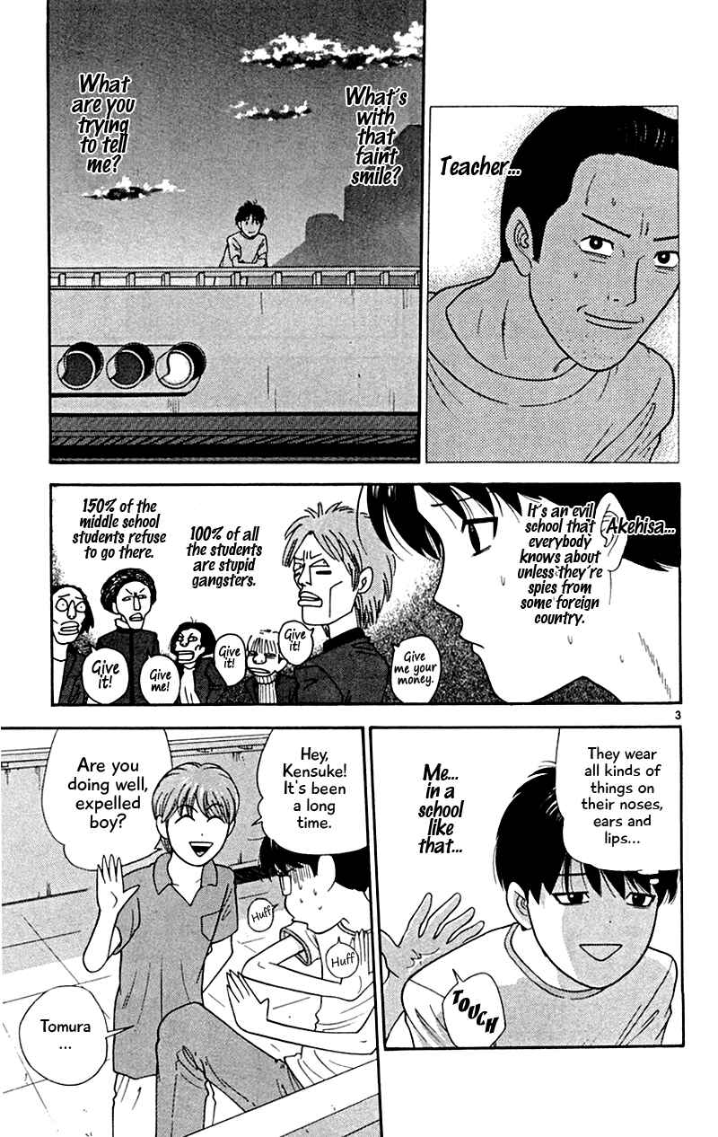Page 3 Chapter 26 Im Doshiro