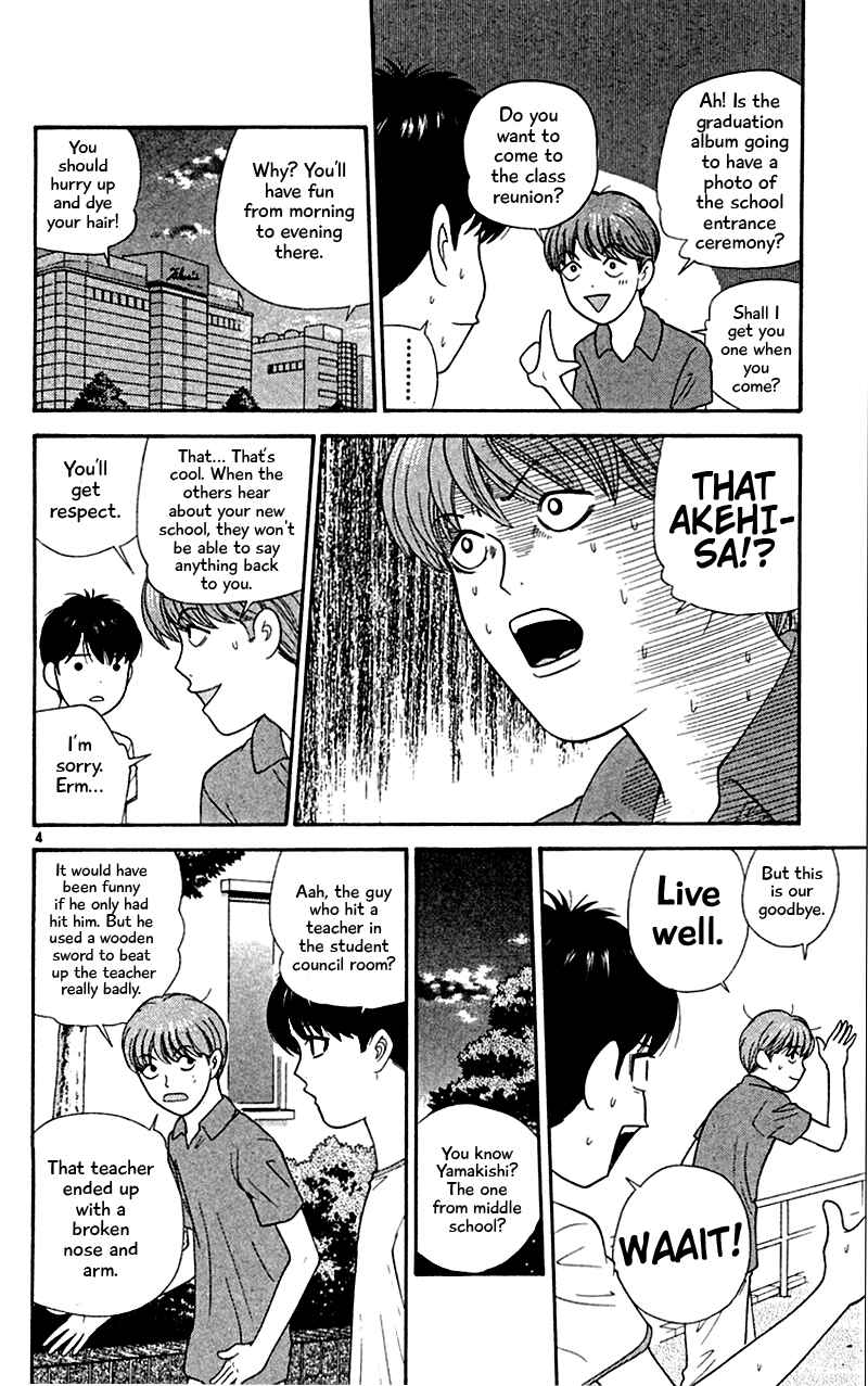 Page 4 Chapter 26 Im Doshiro
