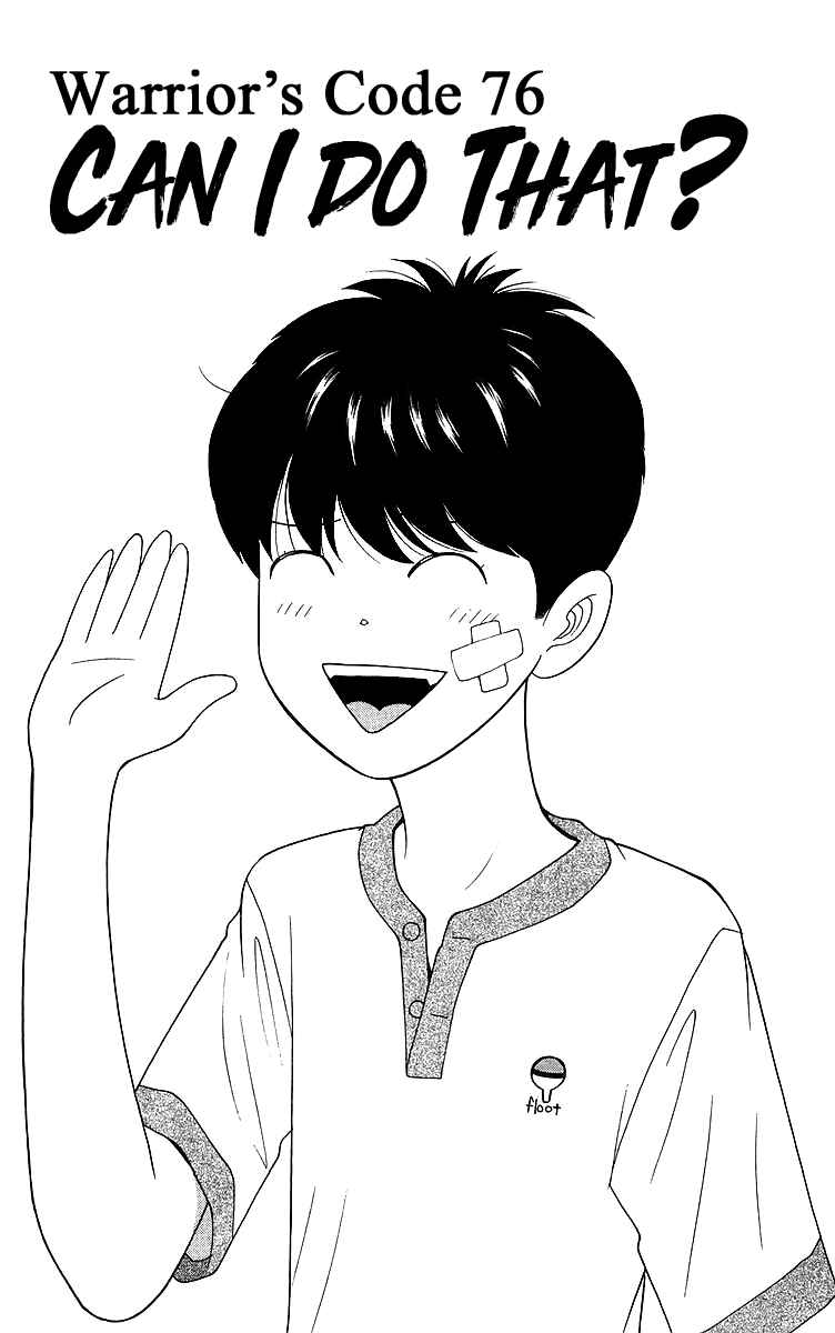 Page 1 Chapter 76 Im Doshiro
