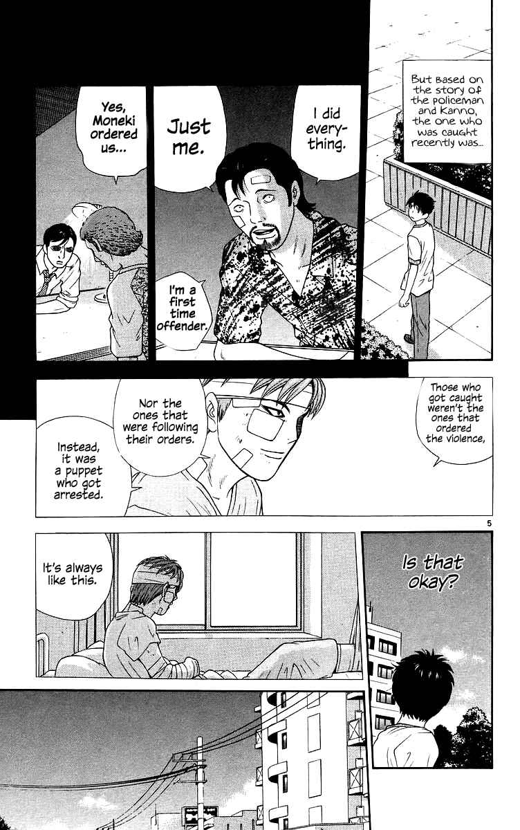 Page 5 Chapter 76 Im Doshiro