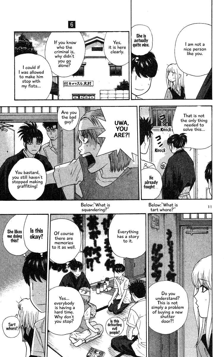 Page 11 Chapter 54 Im Doshiro