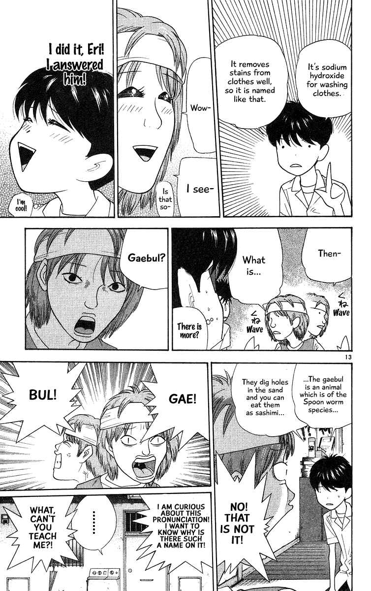 Page 13 Chapter 54 Im Doshiro