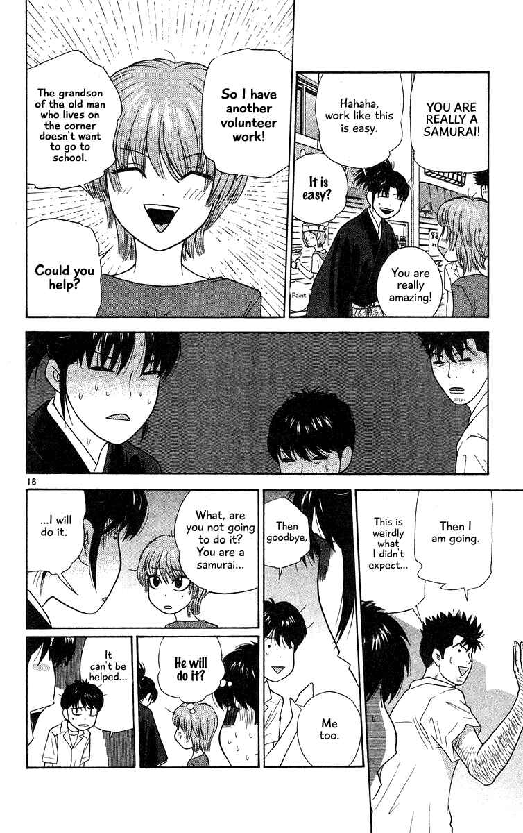 Page 18 Chapter 54 Im Doshiro
