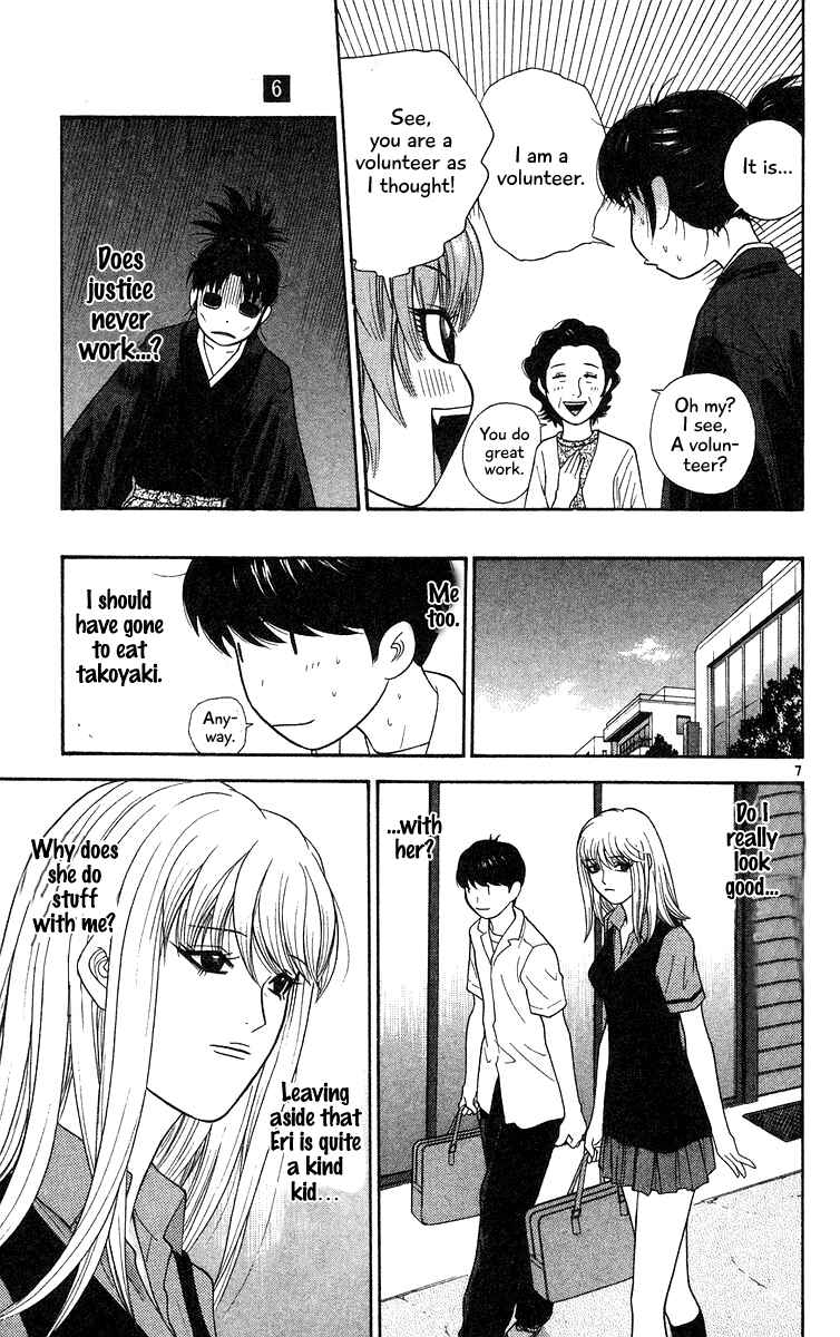 Page 7 Chapter 54 Im Doshiro