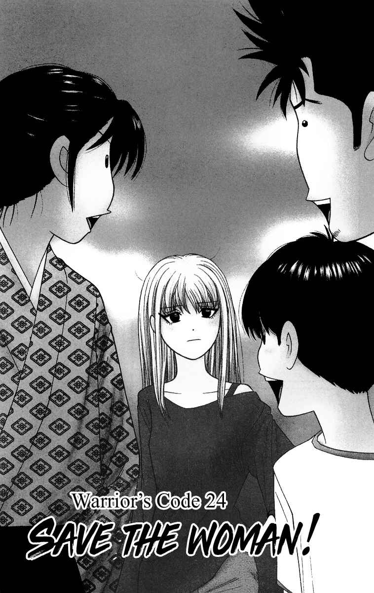 Page 1 Chapter 24 Im Doshiro