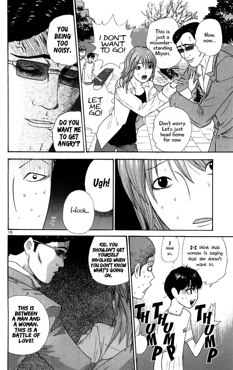 Page 10 Chapter 24 Im Doshiro