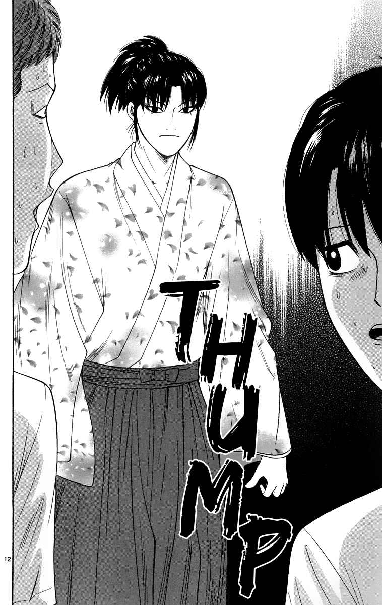 Page 12 Chapter 24 Im Doshiro