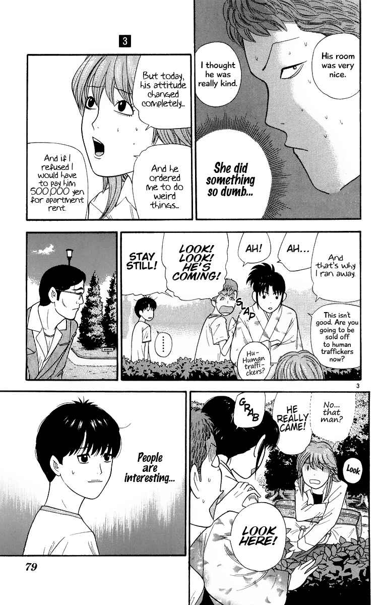 Page 3 Chapter 24 Im Doshiro