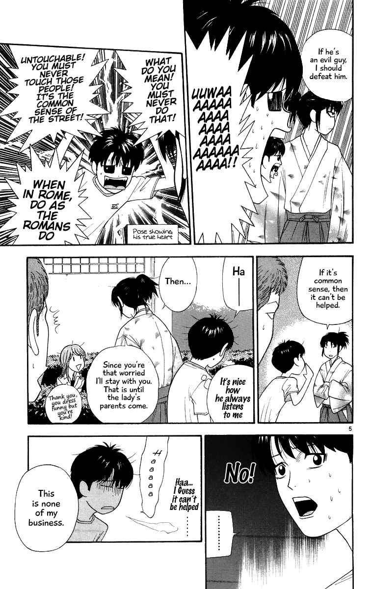 Page 5 Chapter 24 Im Doshiro