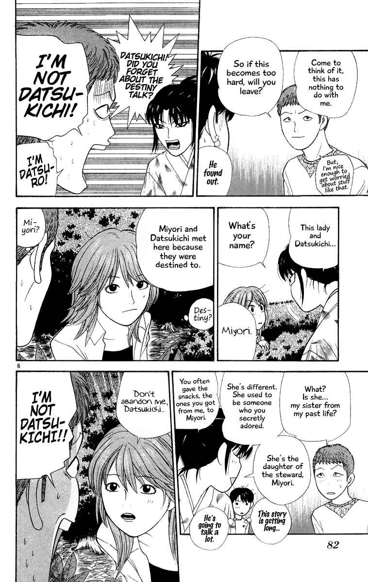 Page 6 Chapter 24 Im Doshiro