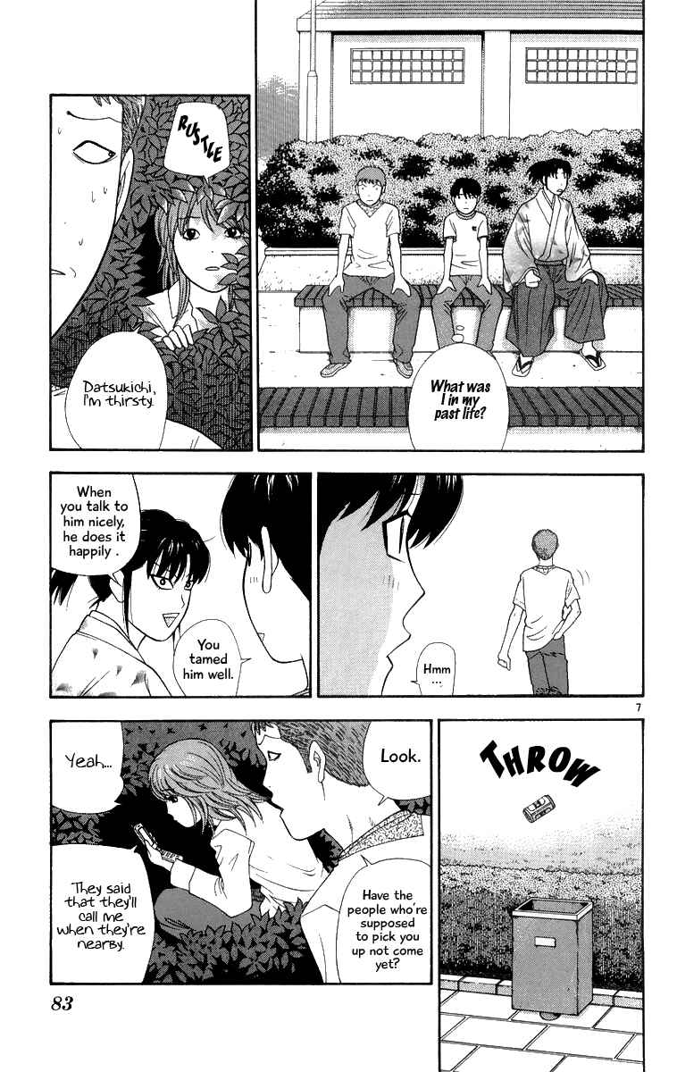 Page 7 Chapter 24 Im Doshiro
