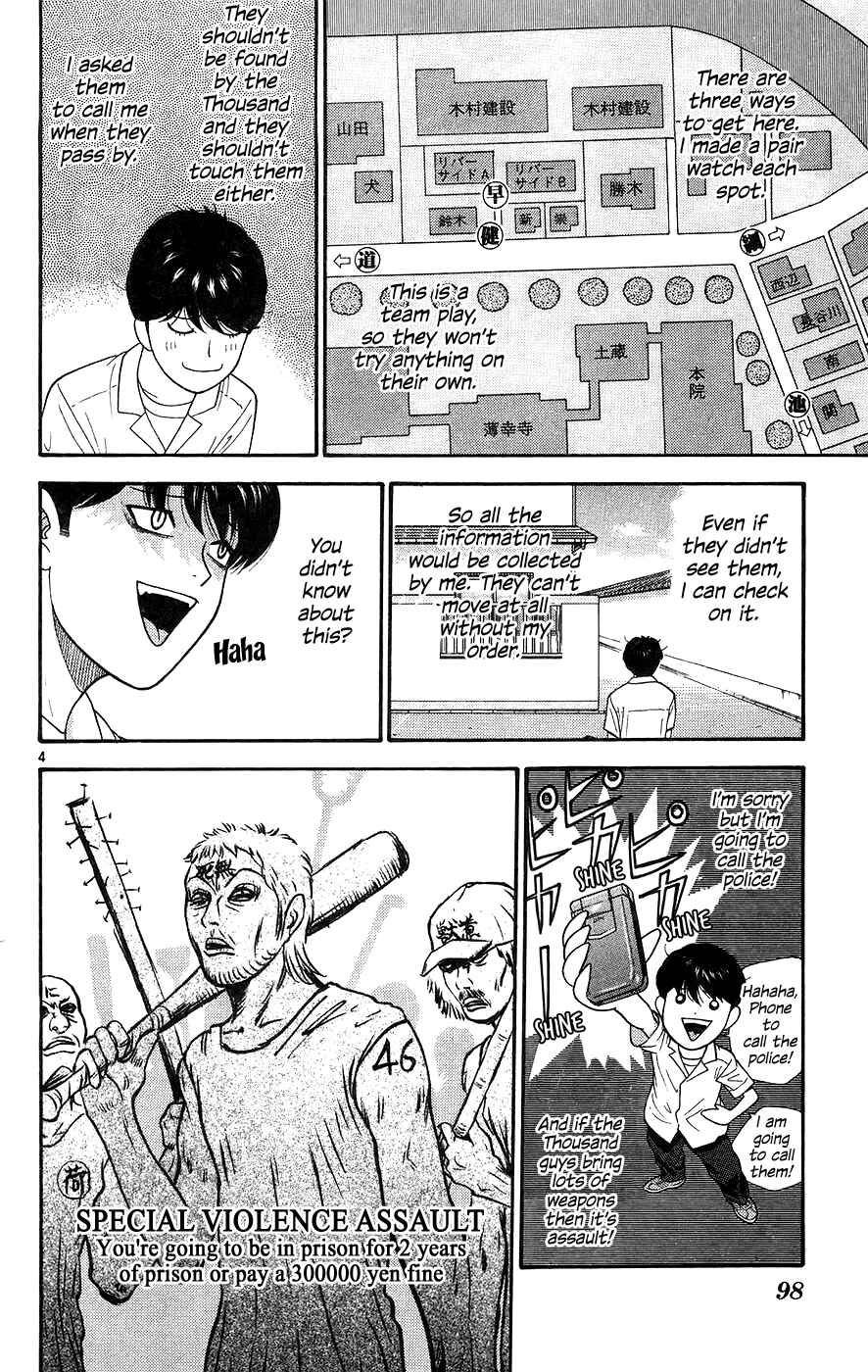 Page 4 Chapter 65 Im Doshiro