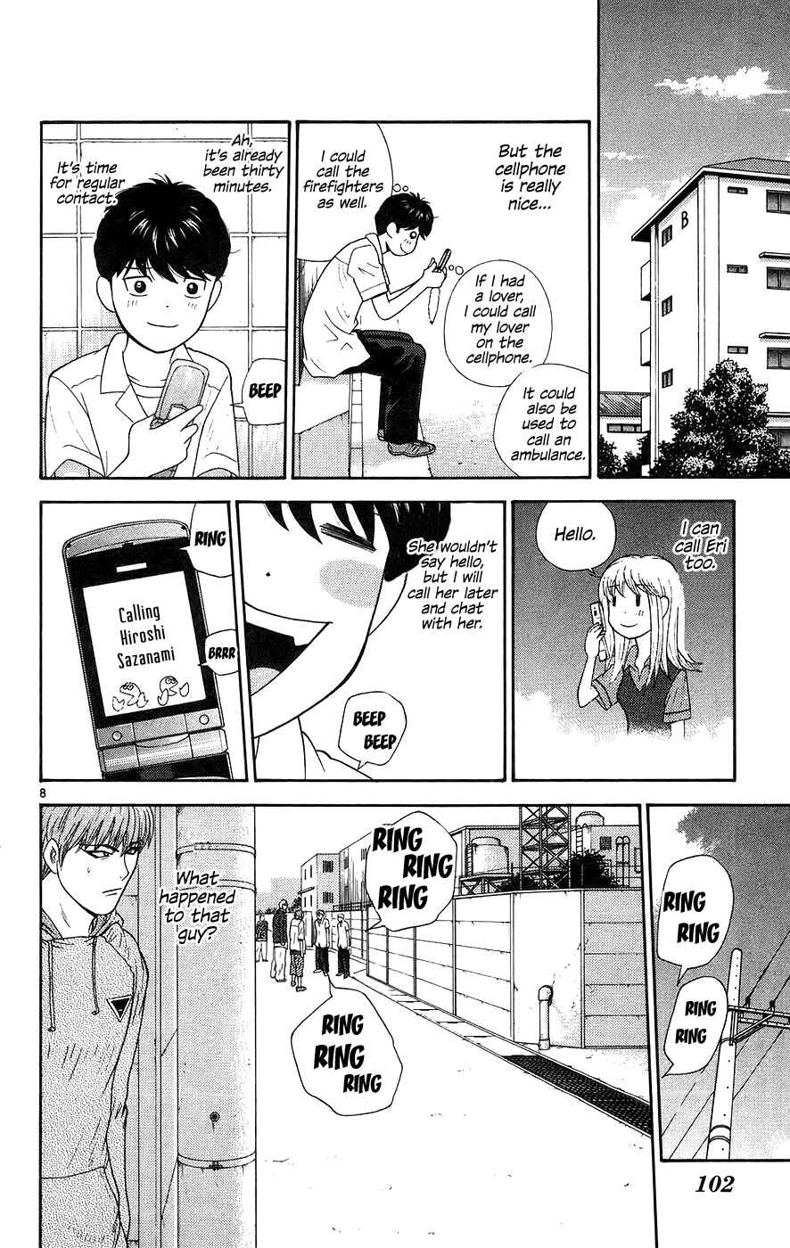 Page 8 Chapter 65 Im Doshiro