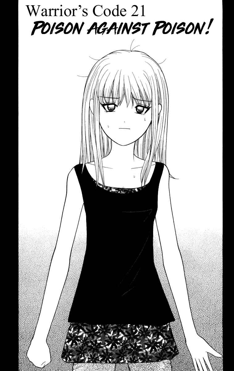 Page 1 Chapter 21 Im Doshiro