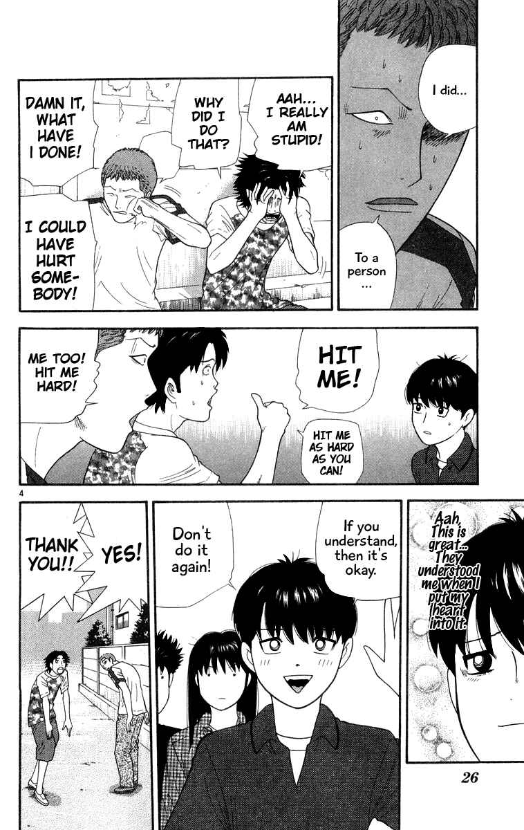 Page 4 Chapter 21 Im Doshiro