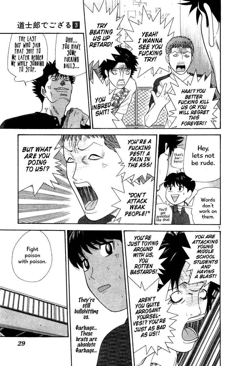 Page 7 Chapter 21 Im Doshiro