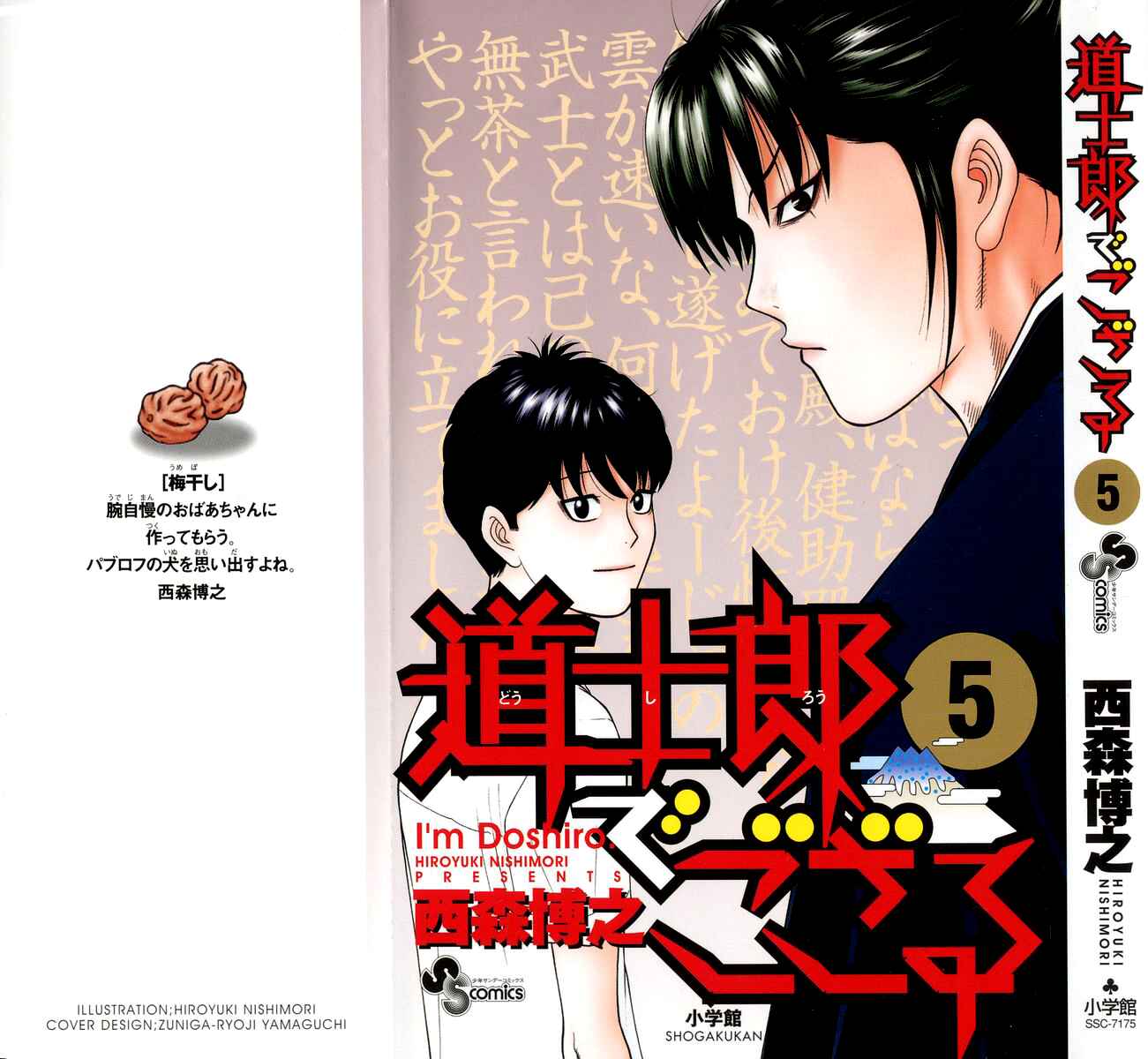 Page 1 Chapter 40 Im Doshiro