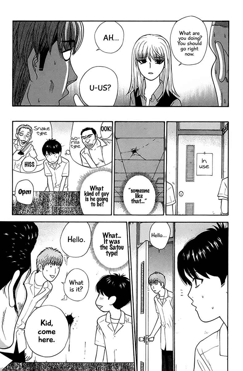 Page 18 Chapter 40 Im Doshiro
