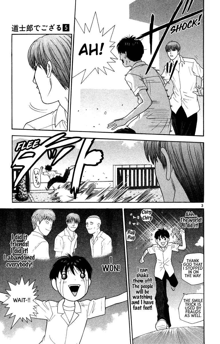 Page 3 Chapter 46 Im Doshiro