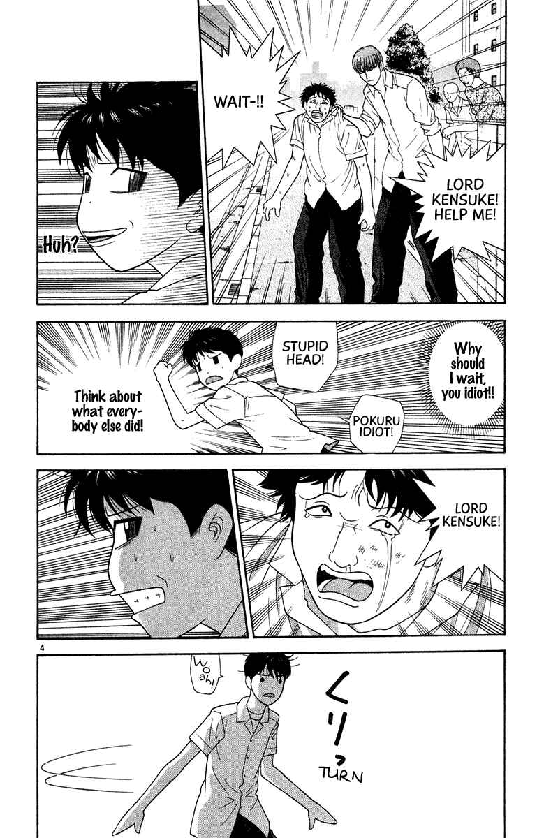 Page 4 Chapter 46 Im Doshiro