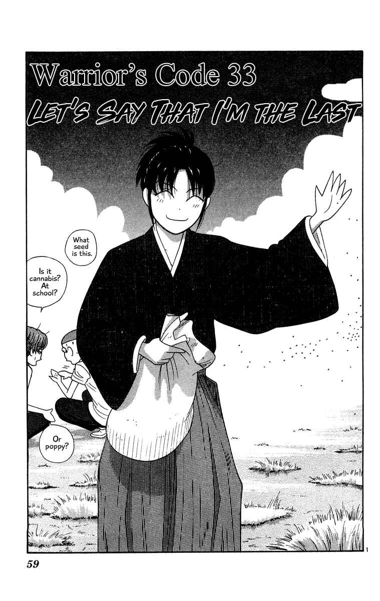 Page 1 Chapter 33 Im Doshiro