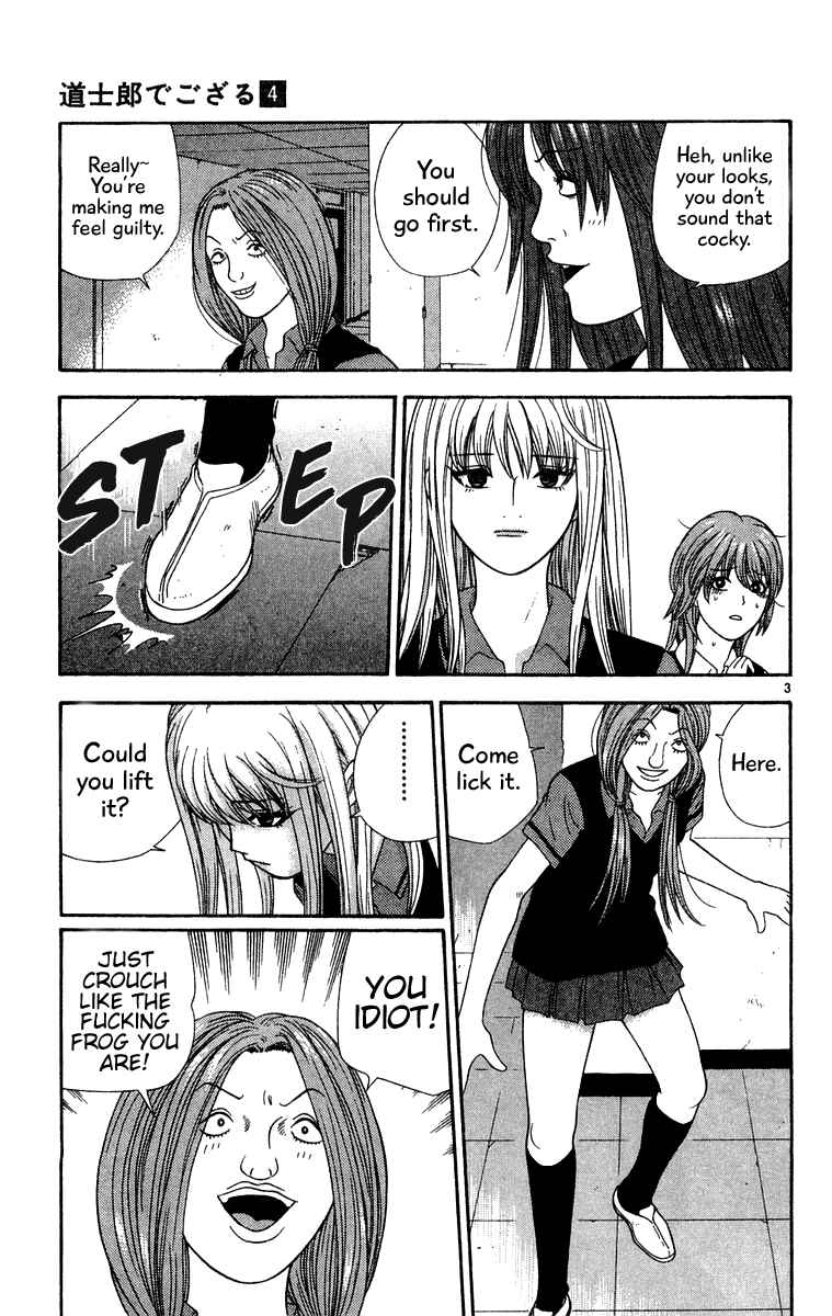 Page 3 Chapter 33 Im Doshiro