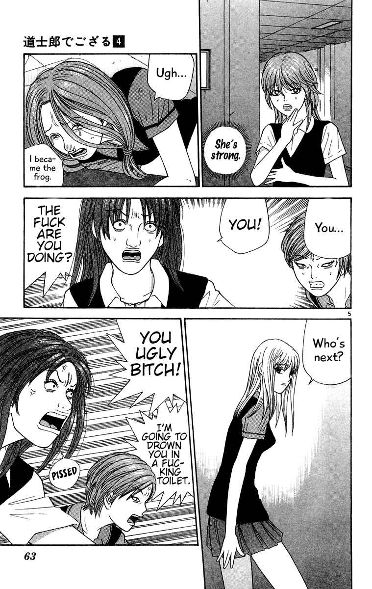 Page 5 Chapter 33 Im Doshiro