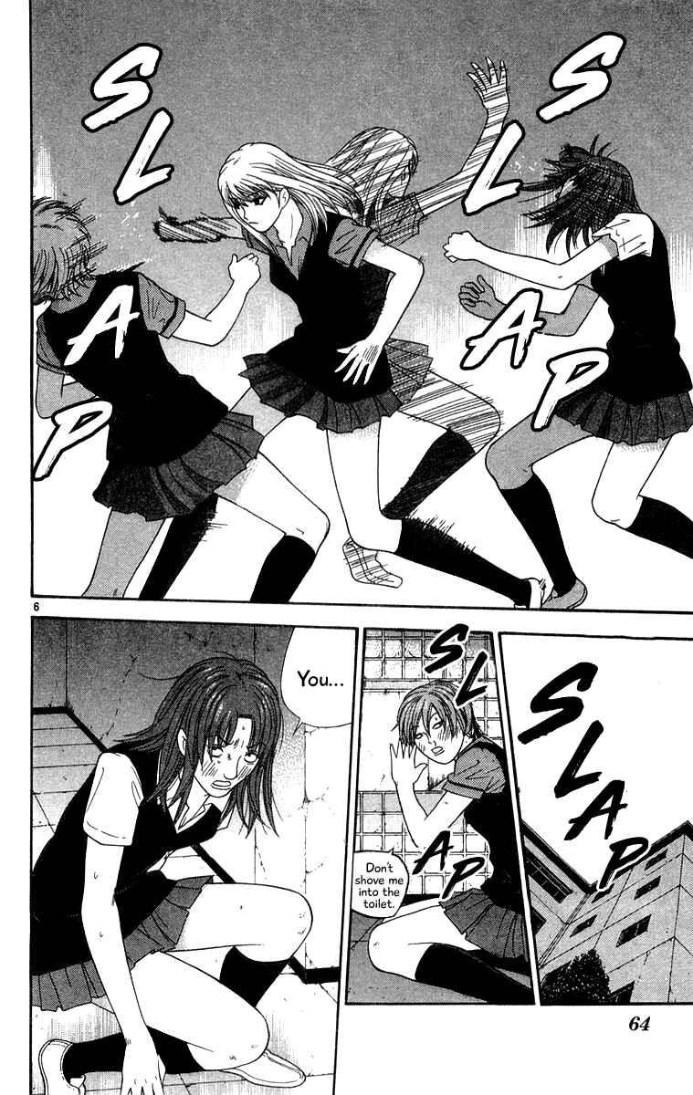 Page 6 Chapter 33 Im Doshiro