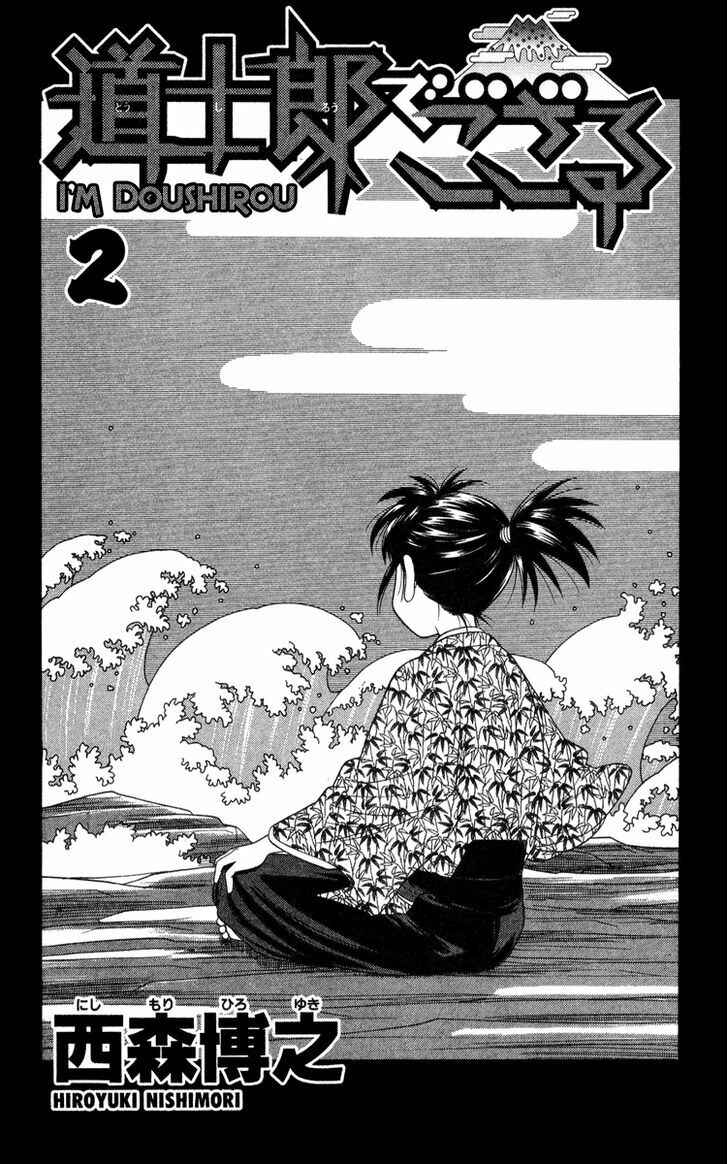 Page 5 Chapter 10 Im Doshiro