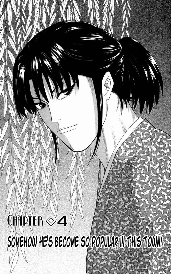 Page 1 Chapter 4 Im Doshiro