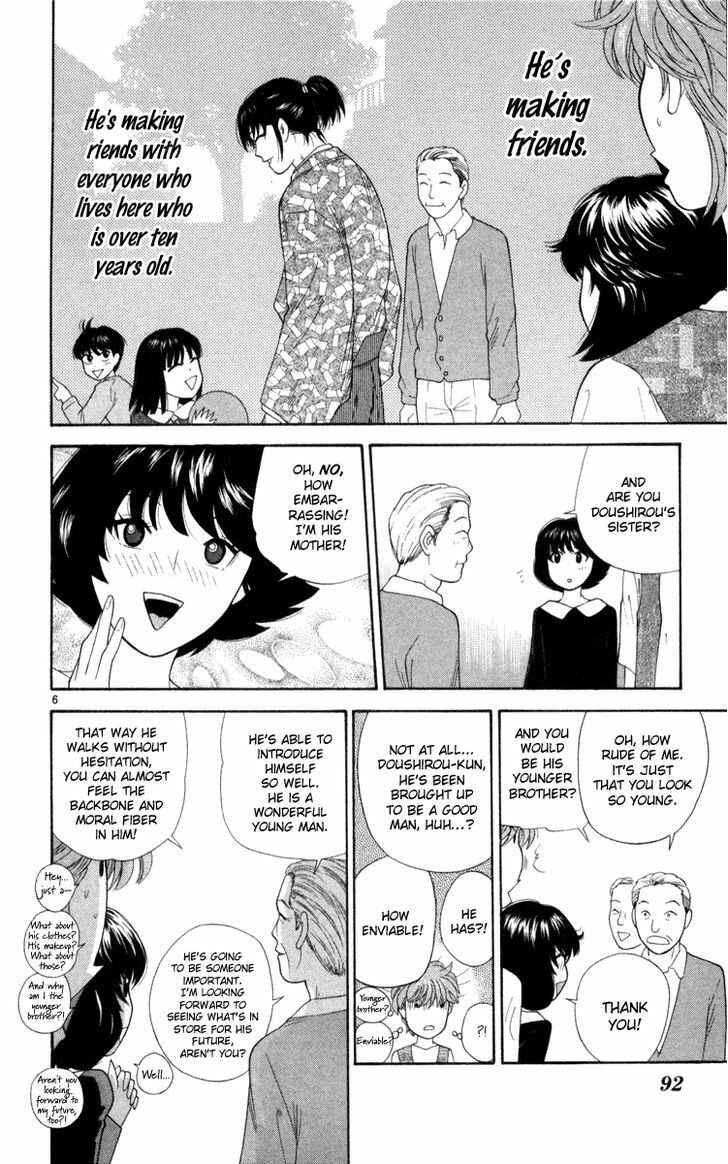 Page 6 Chapter 4 Im Doshiro