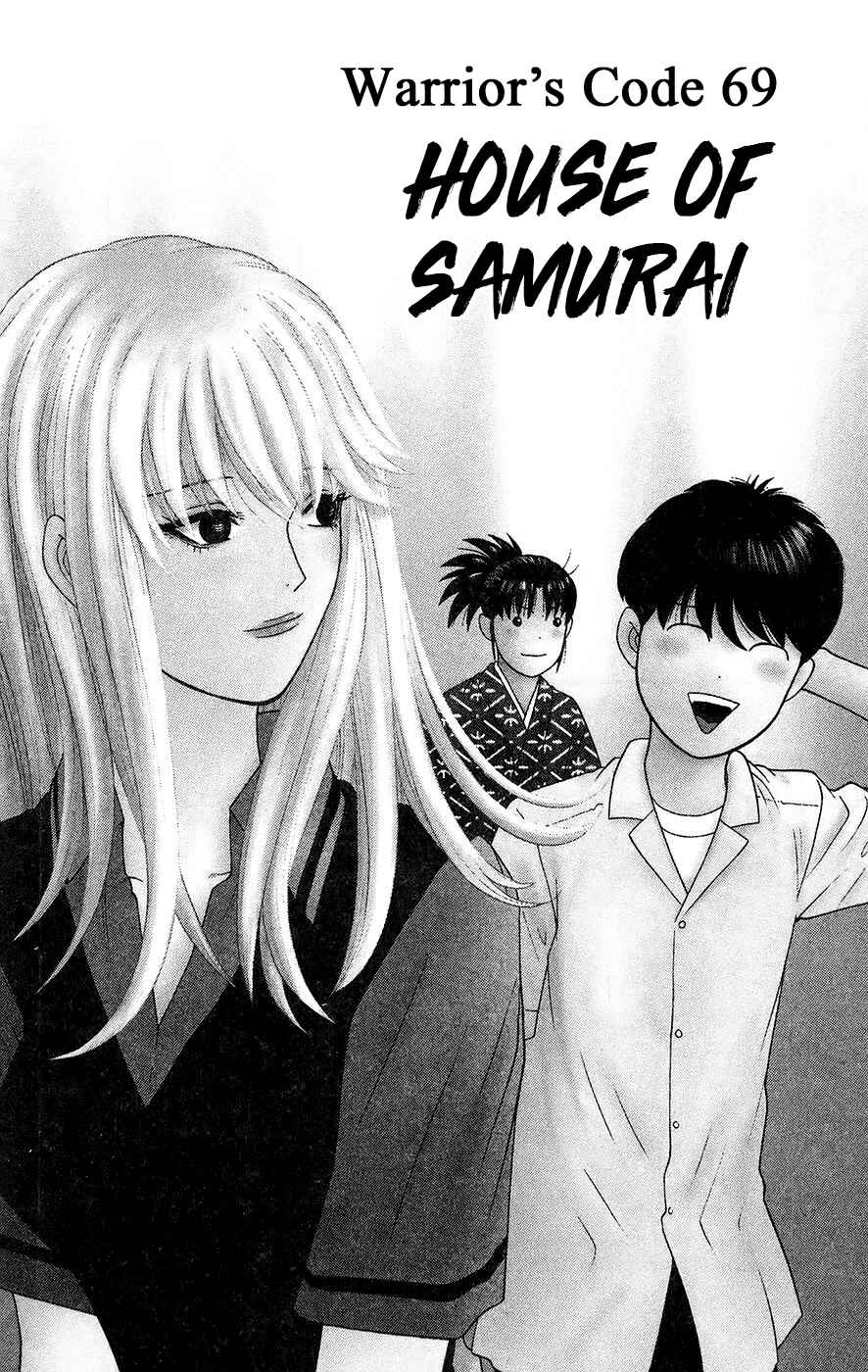 Page 1 Chapter 69 Im Doshiro