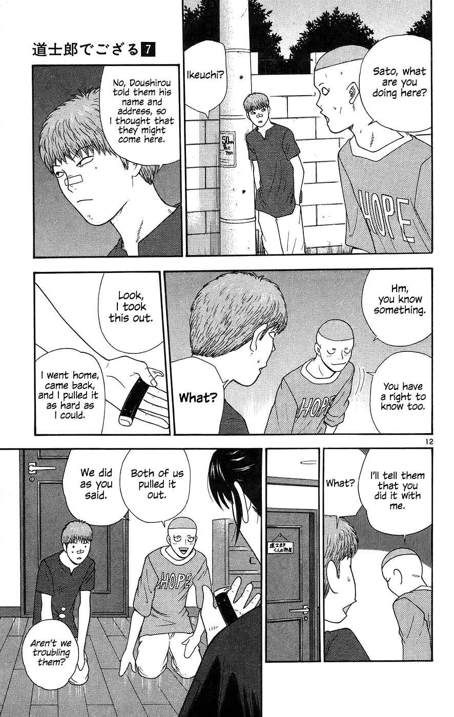 Page 12 Chapter 69 Im Doshiro