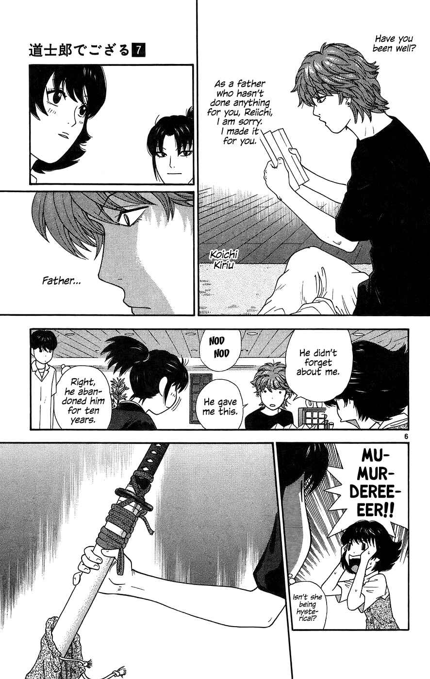 Page 6 Chapter 69 Im Doshiro