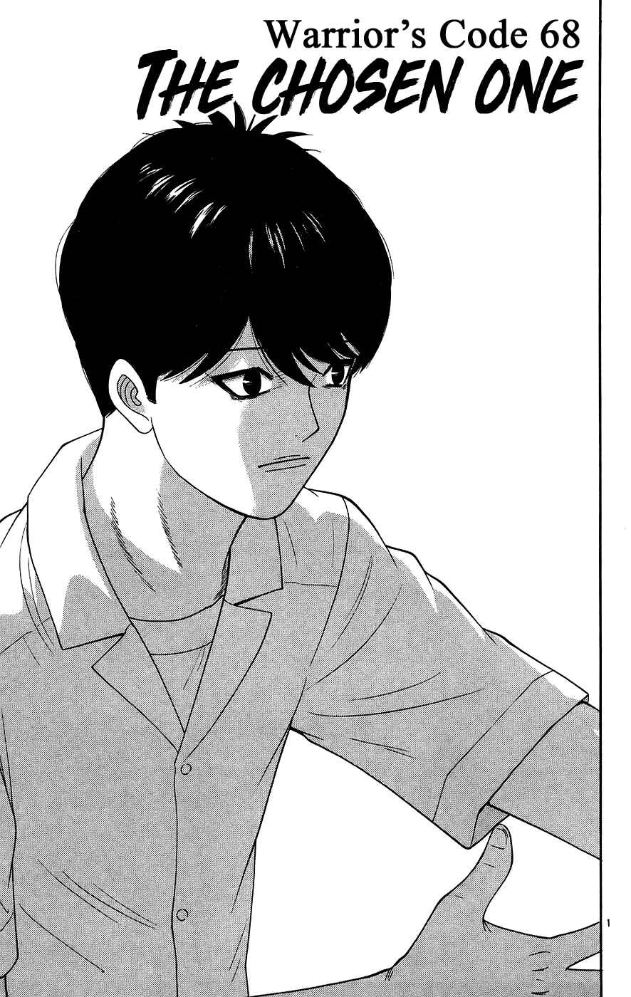 Page 1 Chapter 68 Im Doshiro