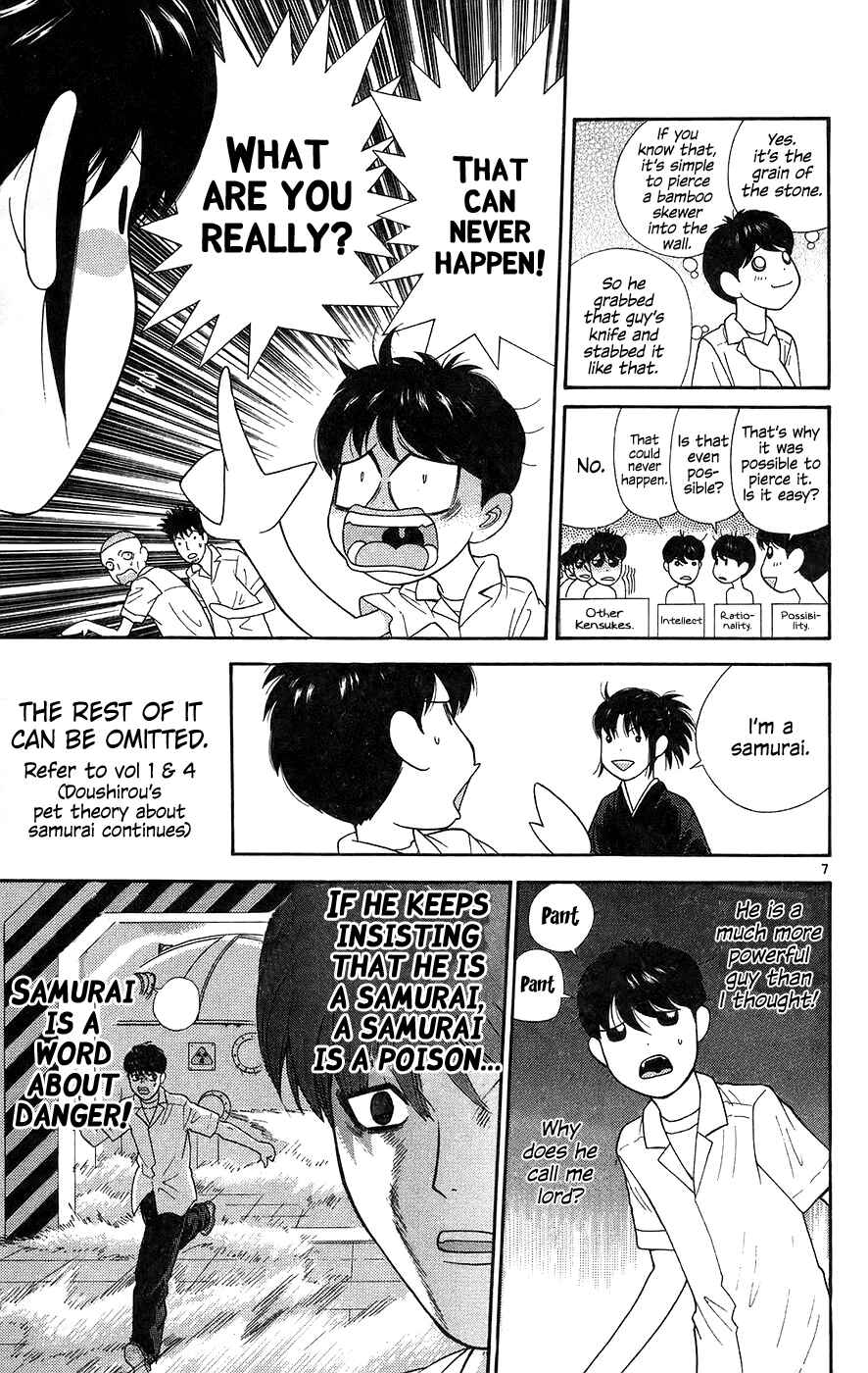 Page 7 Chapter 68 Im Doshiro