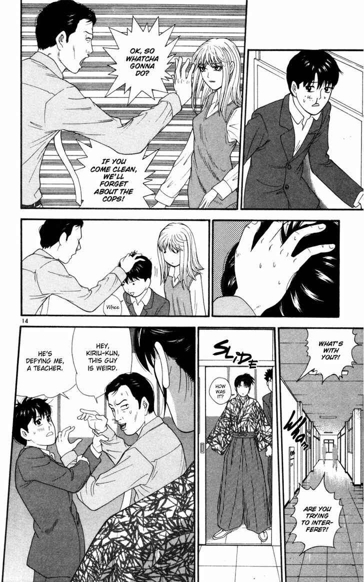 Page 15 Chapter 11 Im Doshiro