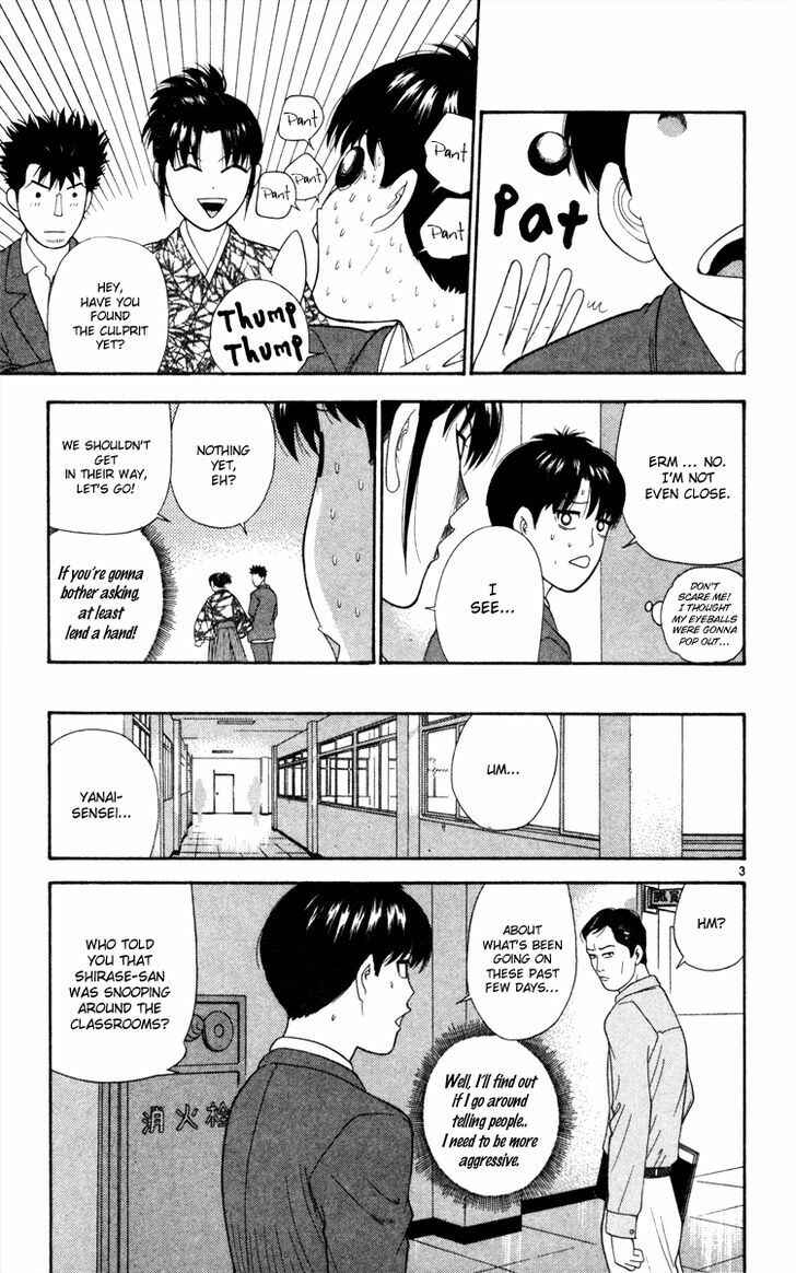 Page 4 Chapter 11 Im Doshiro