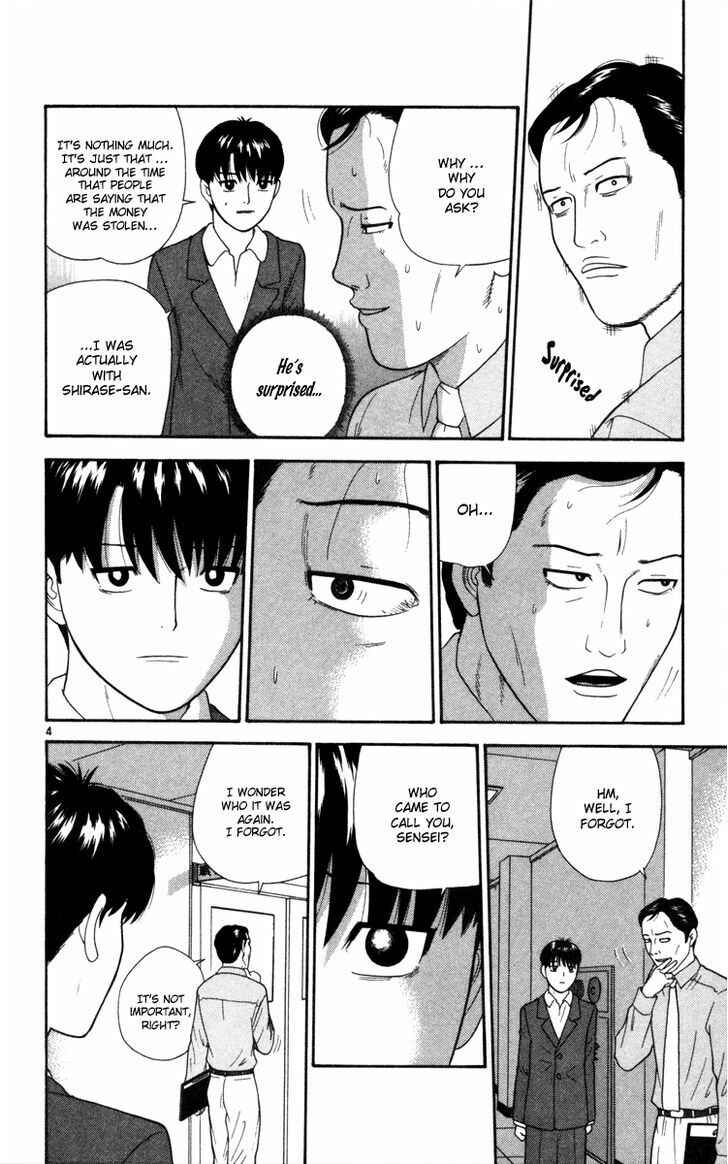 Page 5 Chapter 11 Im Doshiro