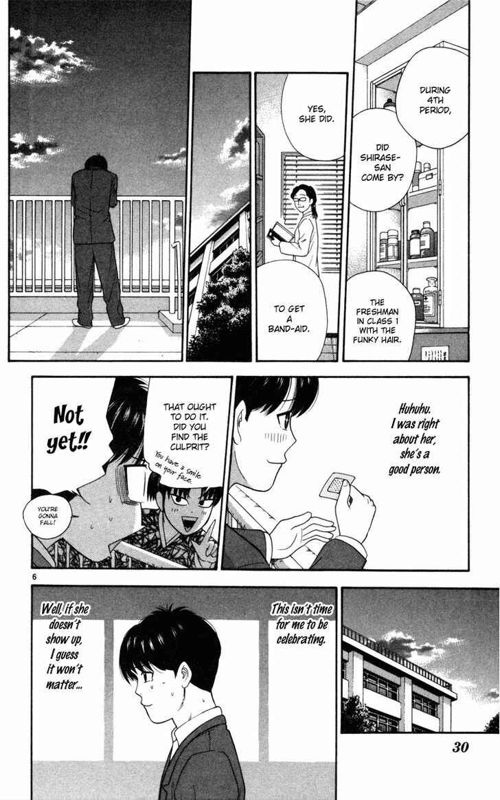 Page 7 Chapter 11 Im Doshiro