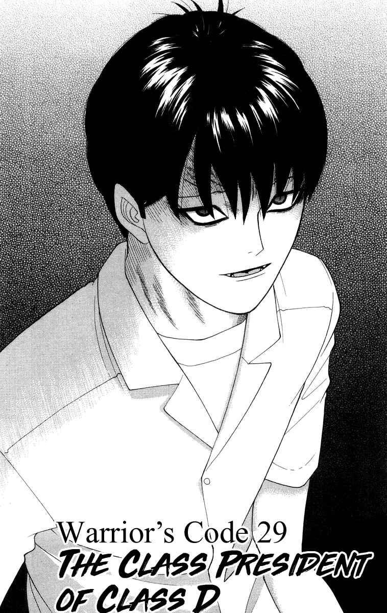 Page 1 Chapter 29 Im Doshiro